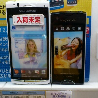 ドコモショップ 藤沢店 藤沢 1 Tip De 123 Visitantes