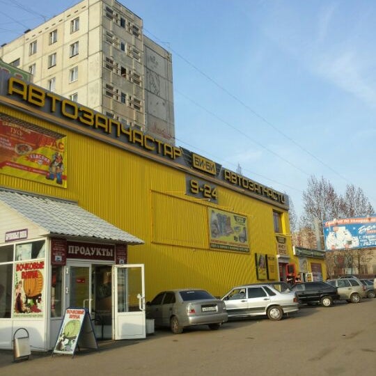 Магазин Би Би Уфа