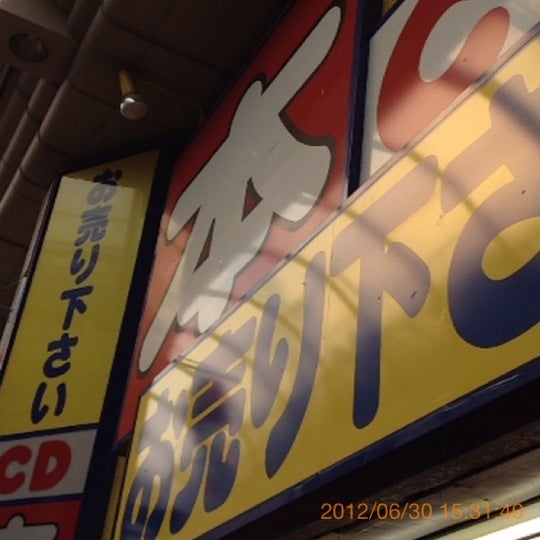 Book Off 武蔵小山パルム店 Used Bookstore Book Off 武蔵小山パルム店 Used Bookstore