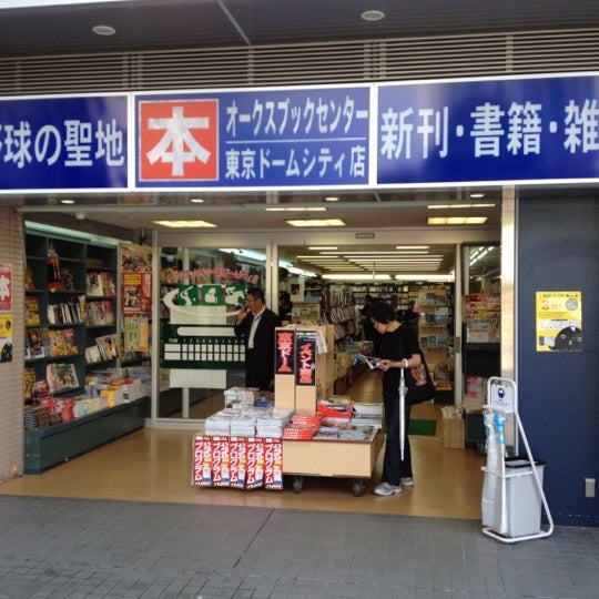 オークスブックセンター Agora Fechado 小石川 5 Dicas オークスブックセンター Agora Fechado 小石川 5 Dicas