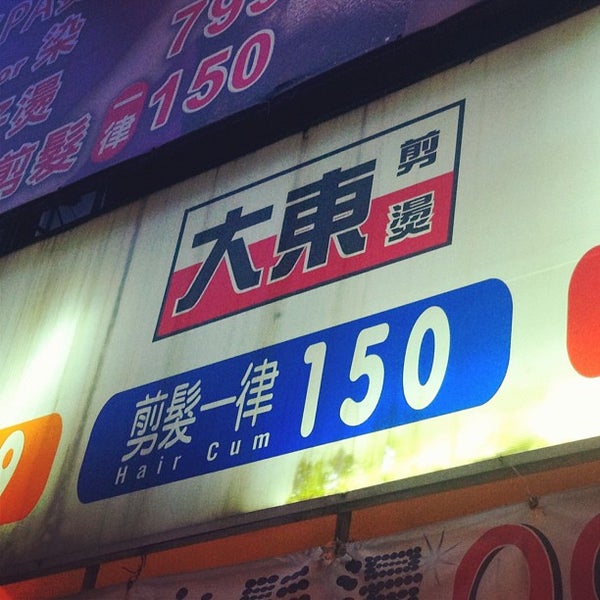 商圈重心轉移中壢黃金街冷清 好房網news