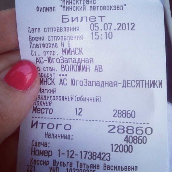 Воронеж автовокзал расписание купить билет