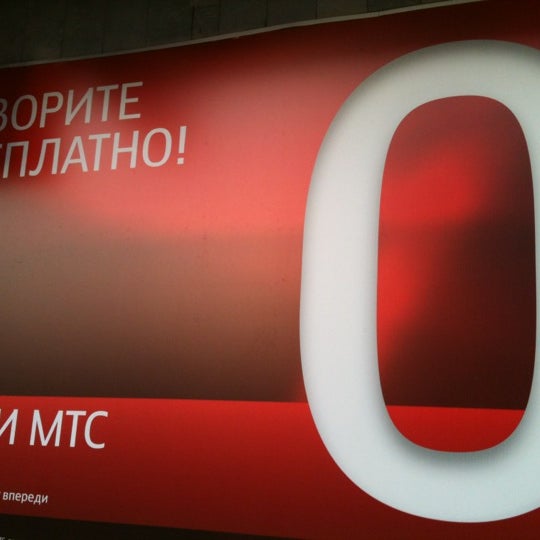 Мтс Магазин Стерлитамак
