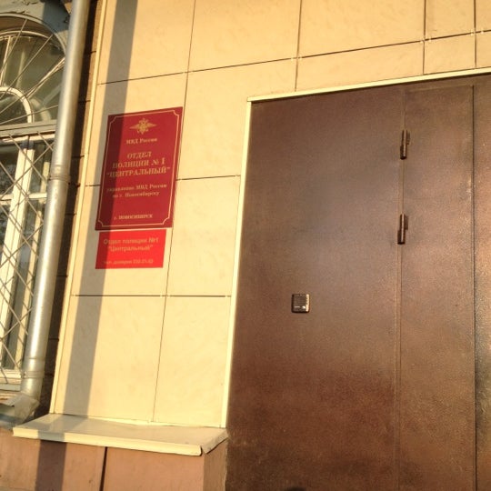 Центральный ровд минска. Ровд центрального района. Молодые оперуполномоченные. Начальник ровд центрального района. Центральный ровд.