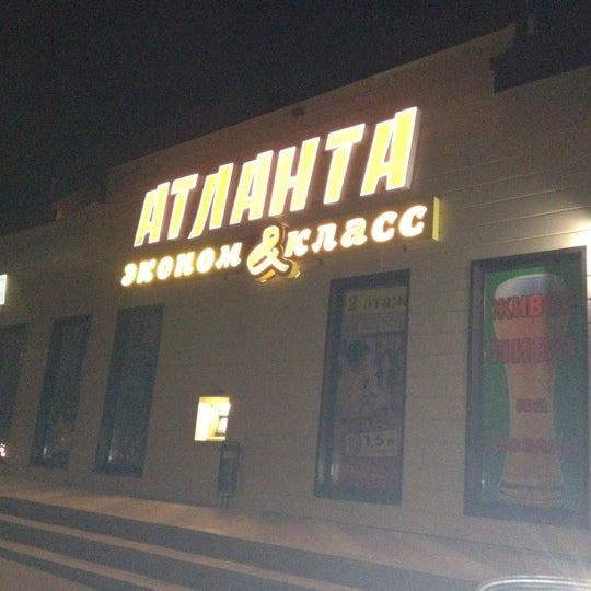 Фортуна мб диван. Атланта краснодар отзывы. Атланта краснодар отзывы. Магазин атлант краснодар. Лавка атланта.