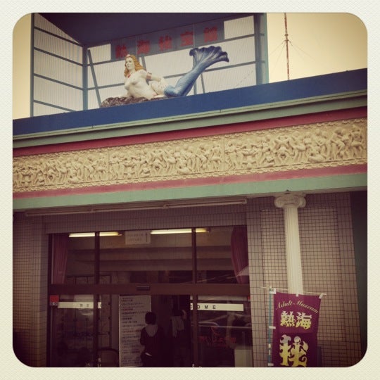 Foto Di 熱海秘宝館 熱海市 静岡県 Foto Di 熱海秘宝館 熱海市 静岡県