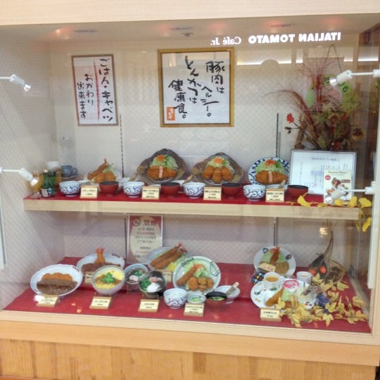 Photos At かつ兵衛 富山市 富山県