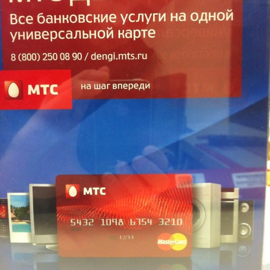 Магазин Мтс В Гагарине
