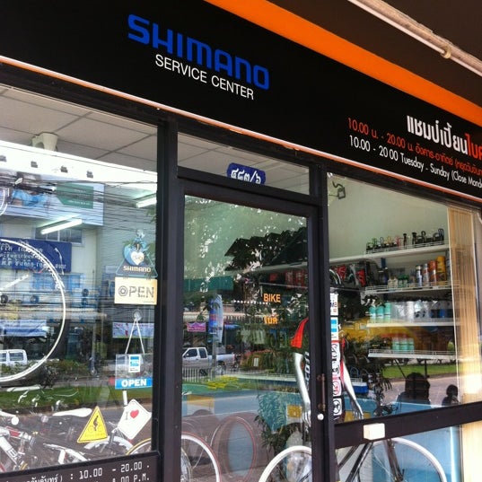 Champion bike shop Clearance