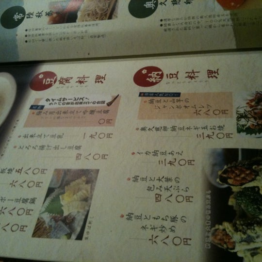 Photos At 薫風 梅み月 2 Tips From 156 Visitors