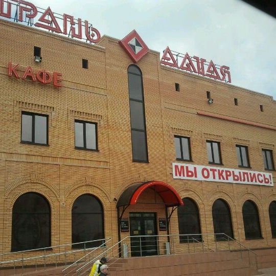 Грань алтая кафе
