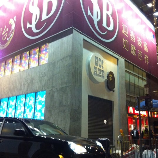 punt beven leer Bape Store Hong Kong (Now Closed) - Clothing Store