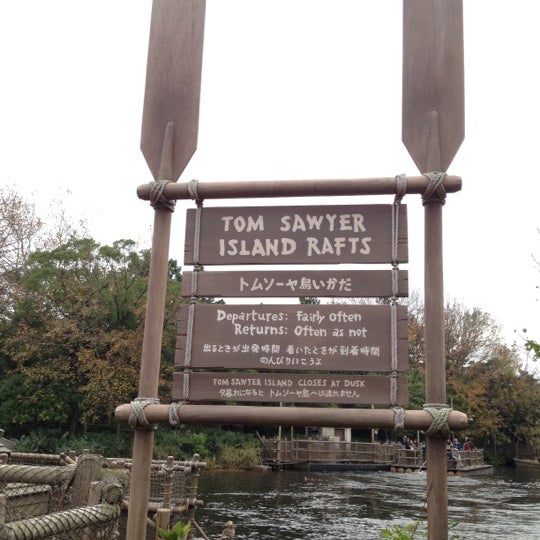 トムソーヤ島いかだ Tom Sawyer Island Rafts 浦安市 3 Tips From 529 Visitors