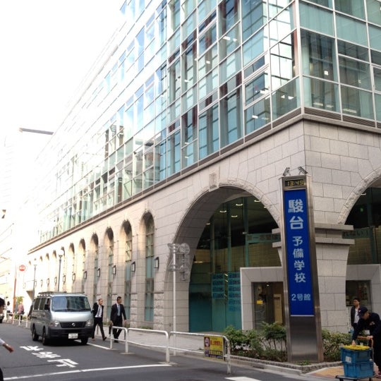 駿台予備学校 お茶の水校 2号館 4個のtips
