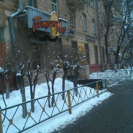 Гастрономир Сеть Магазинов Официальный Сайт