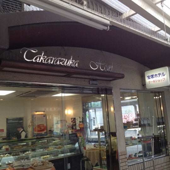 Photos At 宝塚ホテル 西宮北口売店 Now Closed Dessert Shop In 西宮市