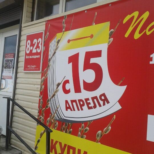Ленторг Сеть Магазинов Официальный Сайт