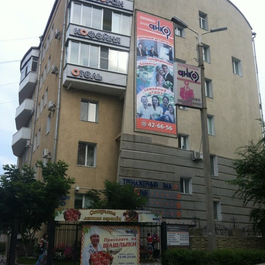 анкор благовещенск. гостиница анкор благовещенск. гостиница анкор благовещенск снаружи. анкор ресторан. гостиница анкор.