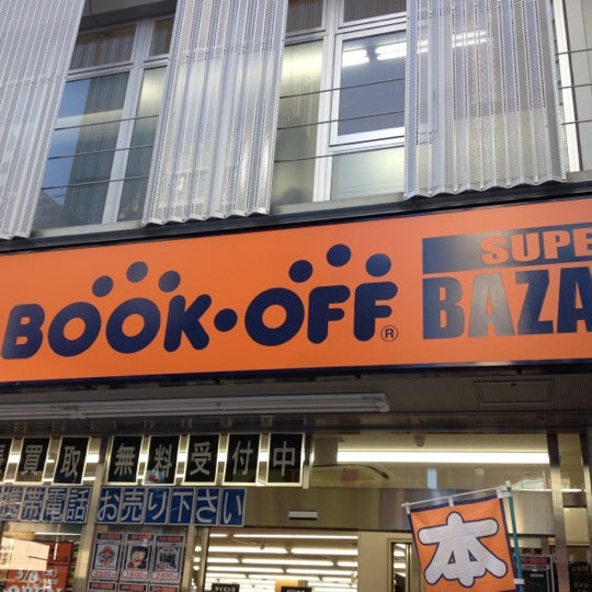 Bookoff Super Bazaar 町田中央通り 本 ソフト館 町田 町田市 東京都 Da Fotograflar