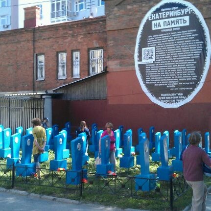 фонд город без наркотиков екатеринбург