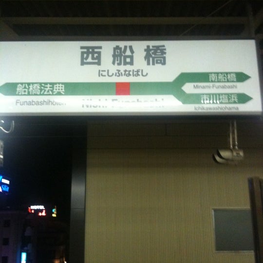 Photos At 西船橋駅 Nishi Funabashi Sta Train Station In 船橋市