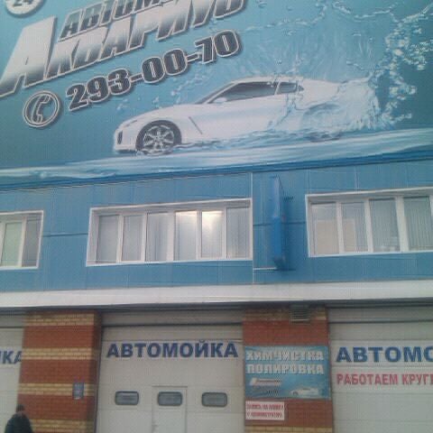 Магазин 39 Уфа