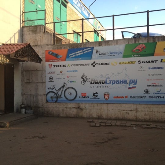 6/1/2012에 Andrey R.님이 ВелоСтрана в Отрадном에서 찍은 사진