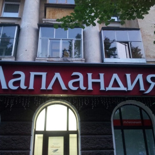 лапландия швеция. рованиеми деревня санта клауса. городок санта клауса в финляндии. дом финляндия лапландия. лапландия нижний.