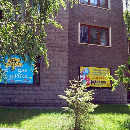 Магазин Затея Белгород