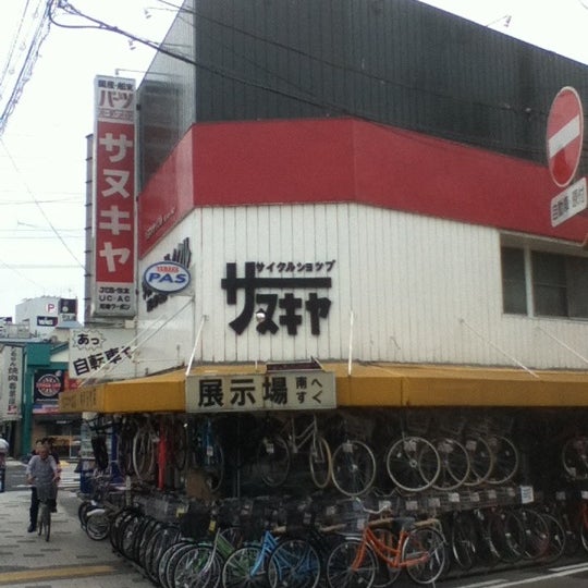 さぬき や 尼崎 自転車