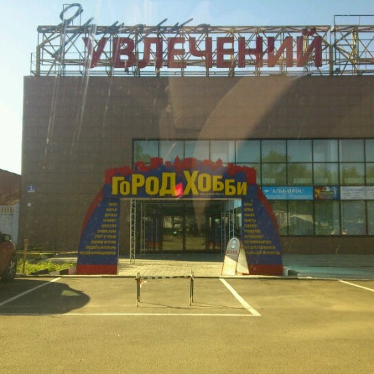 Аниме Магазин Город Хобби Аниме Магазин Город Хобби