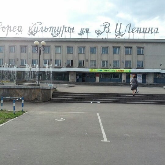 Ледовый дворец дружба