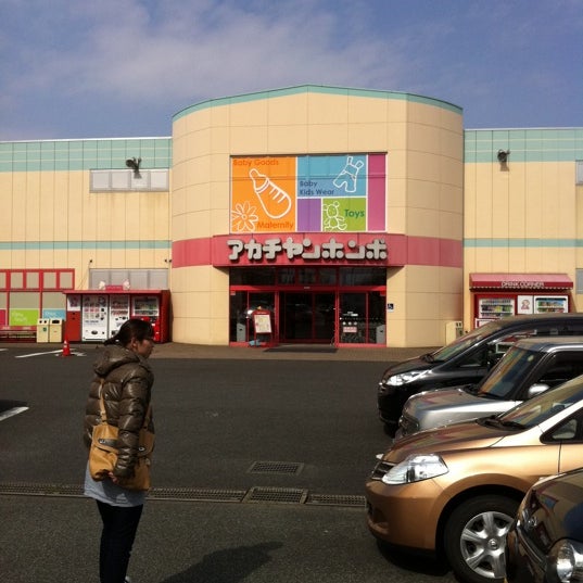 アカチャンホンポ 海老名店 閉業 海老名 下今泉5 3 7 アカチャンホンポ 海老名店 閉業 海老名 下今泉5 3 7