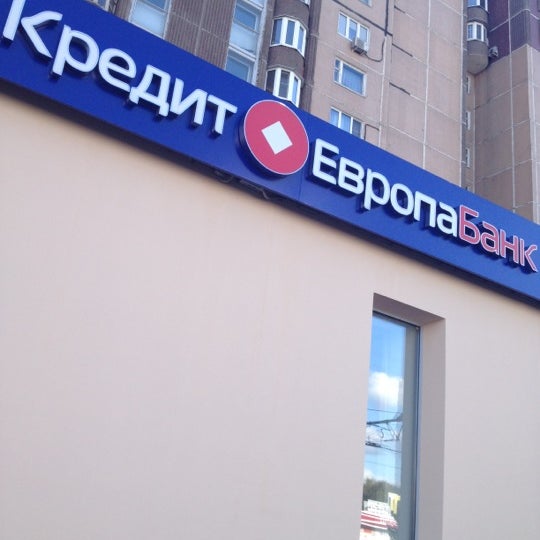 кредит европа банк. отделения европа банк. офис банка европа банк. европа банк сургут. европа банки казани.