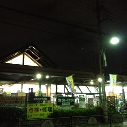 タウン ドイト 豊玉中店 Hardware Store In 練馬区