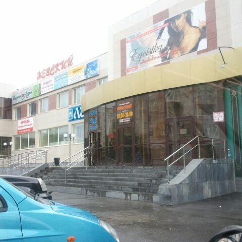 Лабаз Сургут