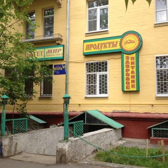 Сойка Магазин Здорового Питания В Москве