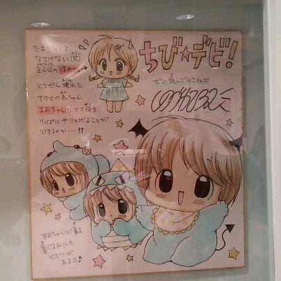 次での写真 ちゃおガールセレクト原宿本店 渋谷区のギフトショップ