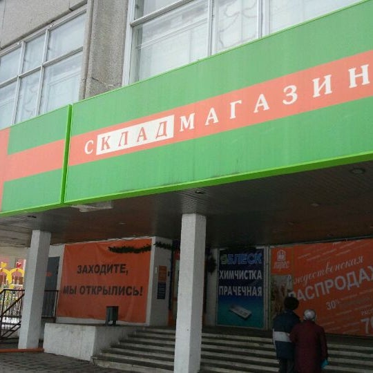 Ларес Адреса Магазинов В Москве Юзао