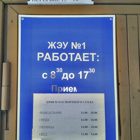Паспортный стол урицкого смоленск график работы Панорама: Ксерокс-автомат, копировальный центр, Комендантский просп., 53, корп.