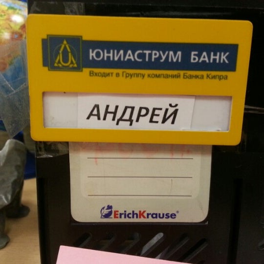 Ошарская улица 14 сдэк. Юниаструм банк. Юниаструм банк. Банк закрыт. Тула юниаструм банк.