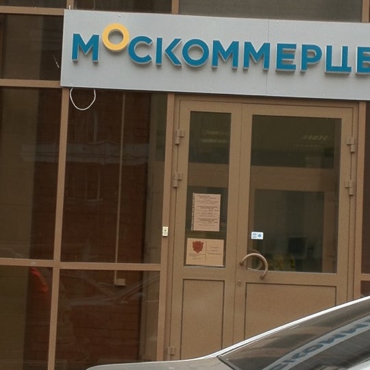 колесникова татьяна москоммерцбанк. москоммерцбанк официальный сайт. гридин москоммерцбанк. кб «москоммерцбанк». москоммерцбанк, санкт-петербург, выборгское шоссе, 5, корп.