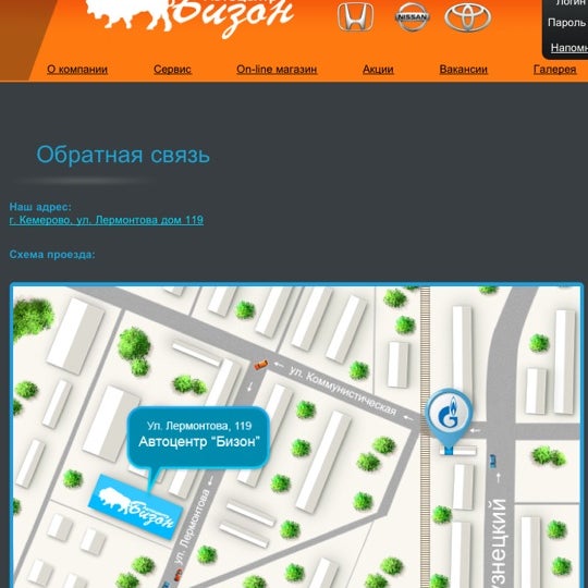 Бизон 55 Омск Магазин Сайт Активный Отдых