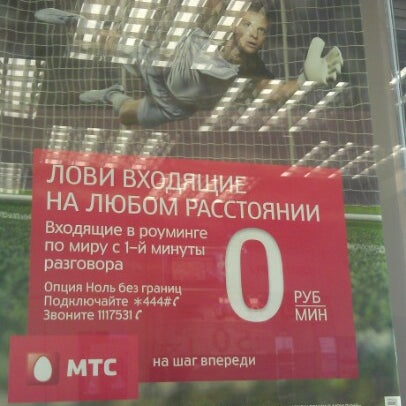 Мтс 10 гб