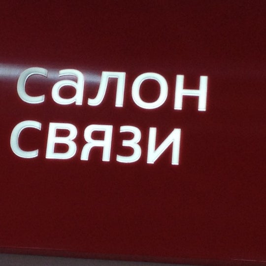 Мтс Магазин Канаш
