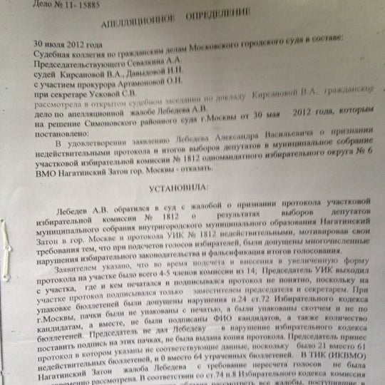 Сайт симоновского районного суда г москва