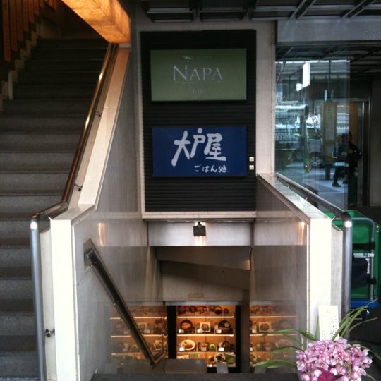大戸屋 Teishoku Restaurant In 中央区 大戸屋 Teishoku Restaurant In 中央区