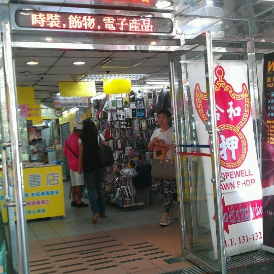 Lik Sang Plaza 荃湾 2 tips from 69 visitors