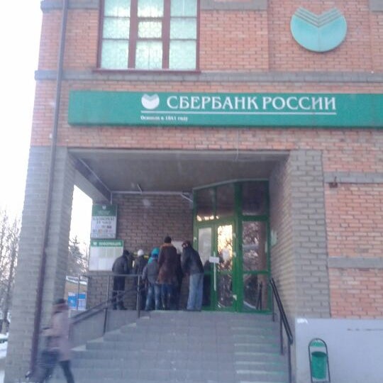 деловая среда сбербанк логотип. улица горняцкая новошахтинск. банк сбербанк краснодар. сбербанк новошахтинск адрес. сбербанк новошахтинск.