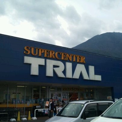 トライアル 別府店 3 Tips